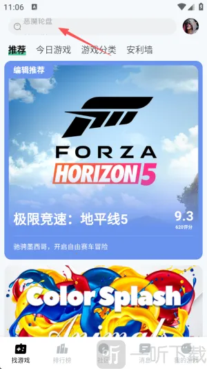 魔核云游2026官方最新版本 魔核云游2026官方最新版本