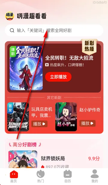 嗨漫趣看看漫画 嗨漫趣看看漫画