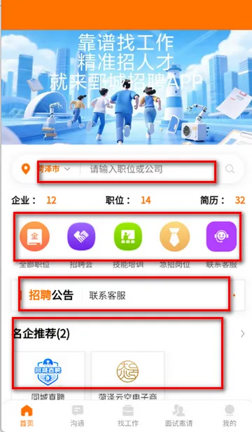 ۲����Ƹ��Ϣ