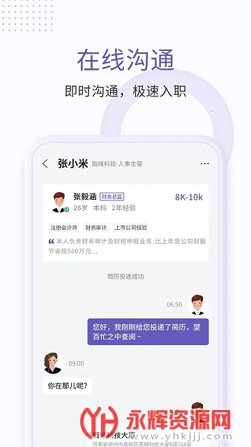 指缘招聘 指缘招聘