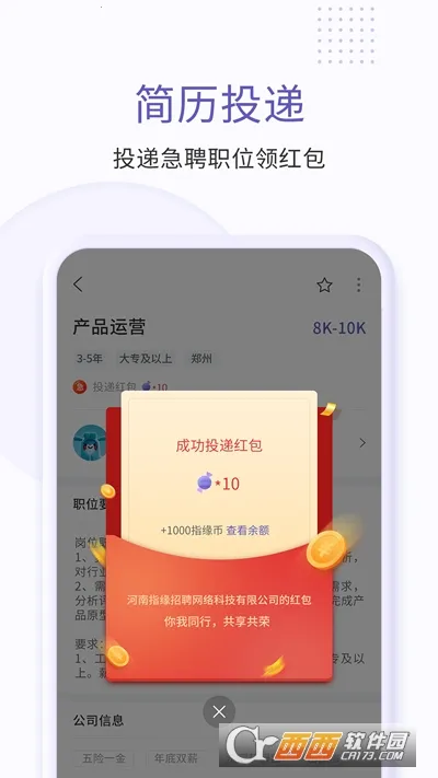 指缘招聘 指缘招聘