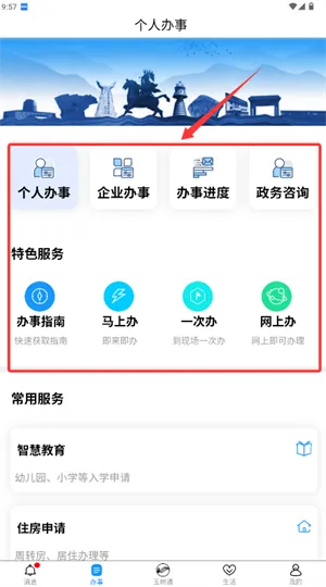 玉树通安卓版手机版 玉树通安卓版手机版