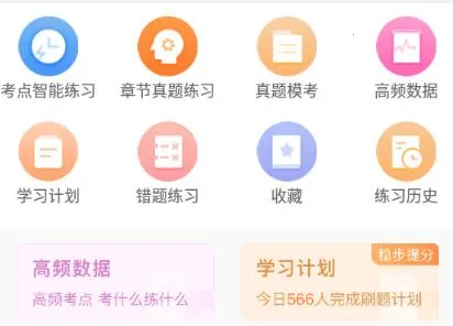 英语四六级万题库最新手机版 英语四六级万题库最新手机版