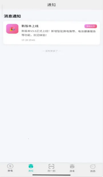 小黑马智行租赁 小黑马智行租赁