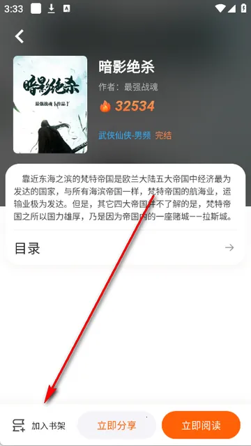 来看吧小说软件 来看吧小说软件