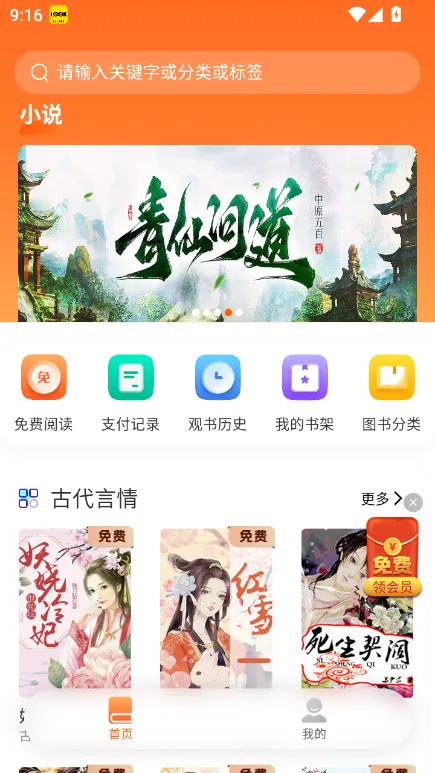 来看吧小说2026下载安装 来看吧小说2026下载安装