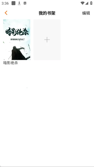 来看吧小说软件 来看吧小说软件