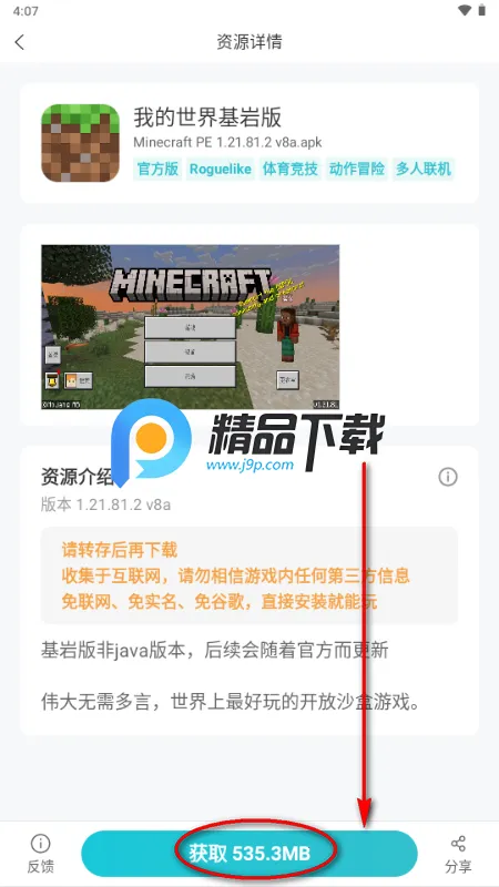 安卓软库 安卓软库