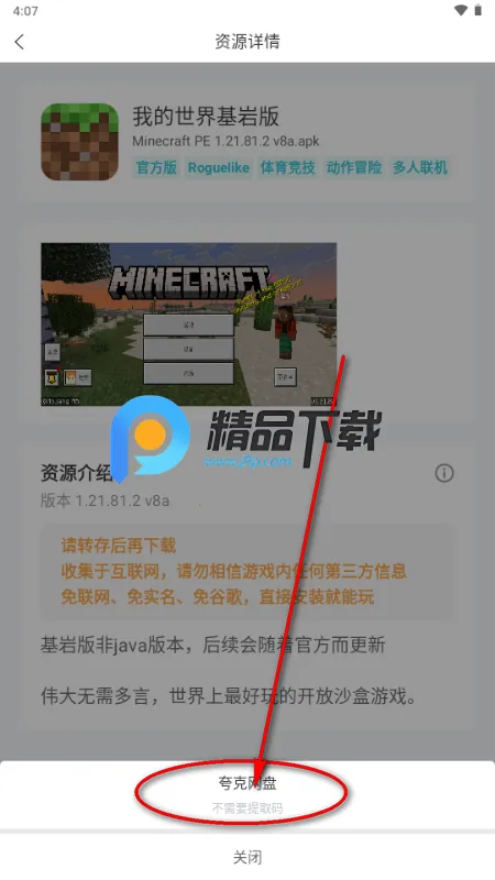 安卓软库 安卓软库