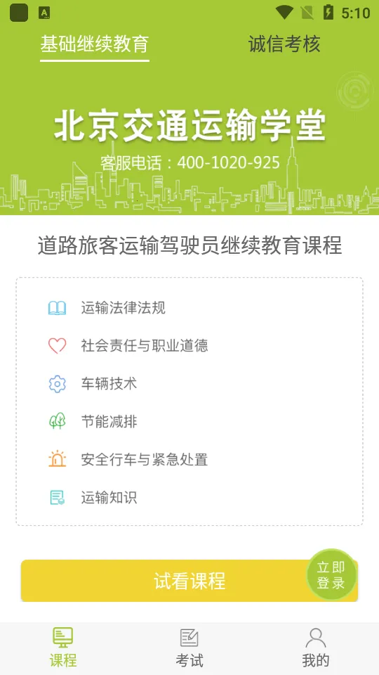 ����ѧ��2026�ٷ����°汾