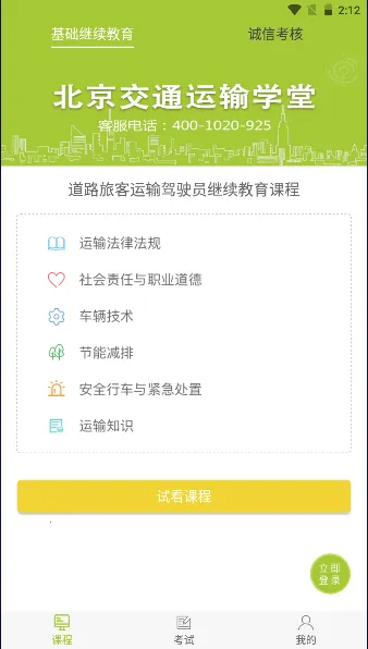 ����ѧ��2026�ٷ����°汾