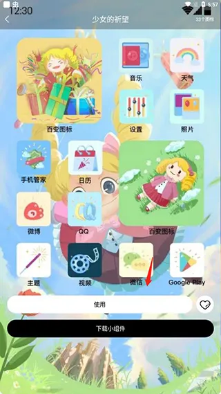 �ٱ�ͼ��С�����׿���ֻ���