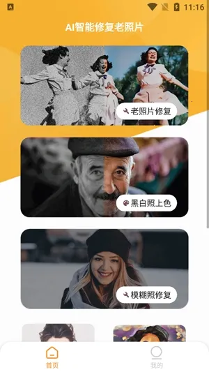 AI�����޸�����Ƭ