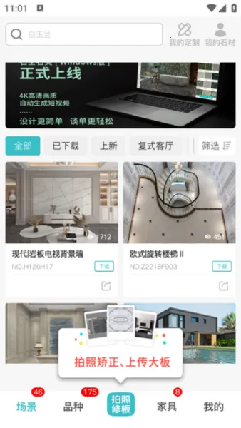 石全石美2026官方最新版本 石全石美2026官方最新版本