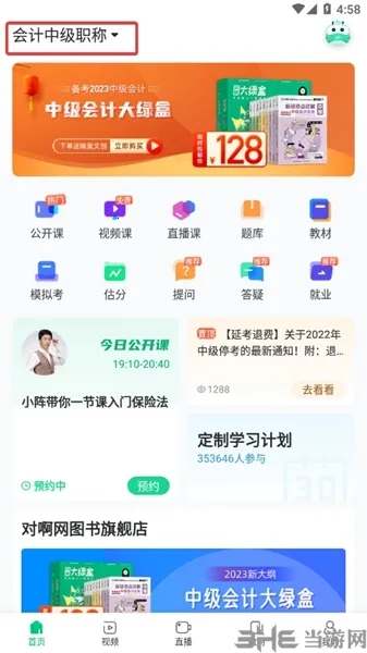 �������ѧ2026���ذ�װ