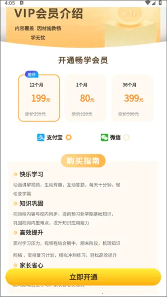 高中语数英 高中语数英