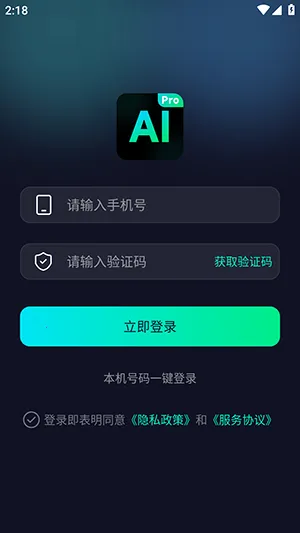 AiPro2026�ٷ�����