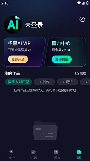 AiPro2026�ٷ�����