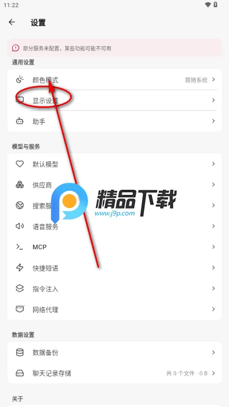 Kelivo��׿�ͻ���