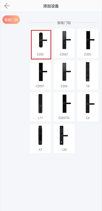 小益智能门锁 小益智能门锁