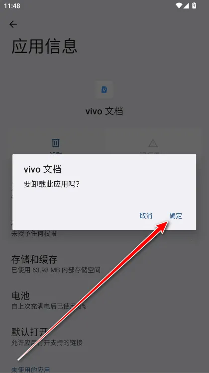 vivo�ĵ�2026���°汾