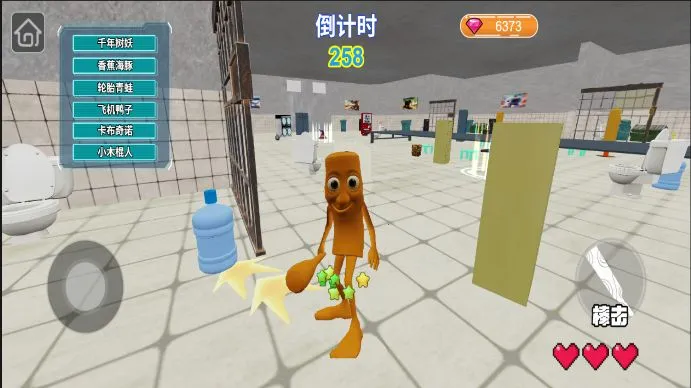 藏好别被发现安卓版手机版 藏好别被发现安卓版手机版