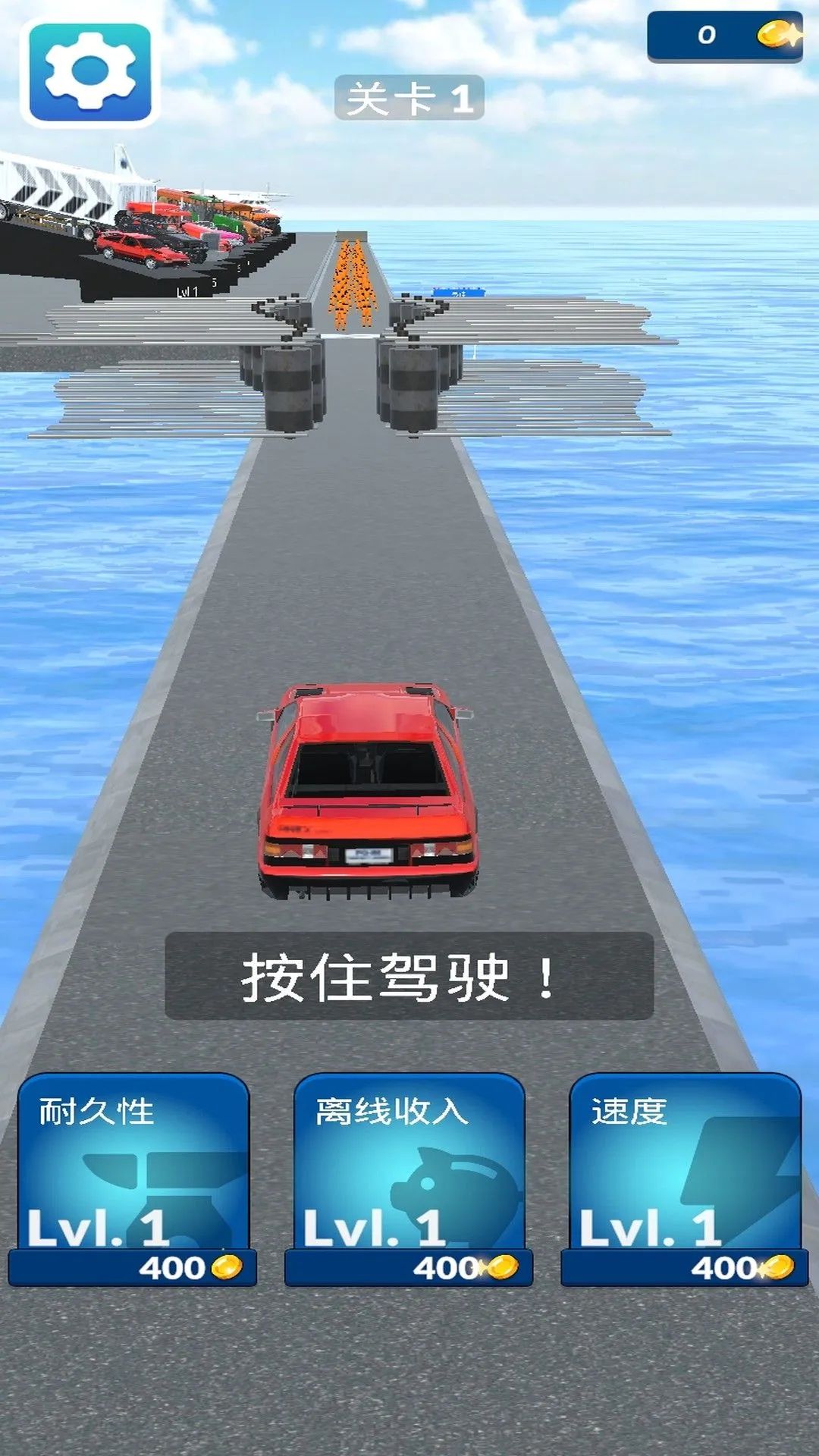 干掉其他车 干掉其他车