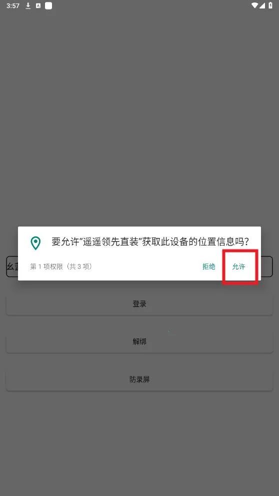 ңң����ֱװv32026�ٷ����°汾