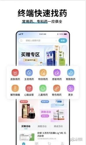 ҩƷ�ն����ɹ�2026���ذ�װ