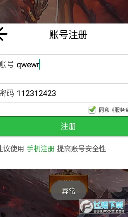 火龙归来2026官方最新版本 火龙归来2026官方最新版本