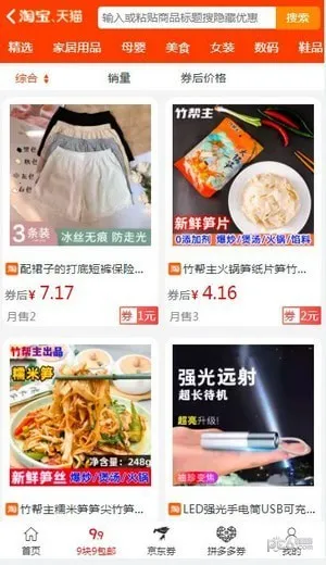 爱淘吧 爱淘吧