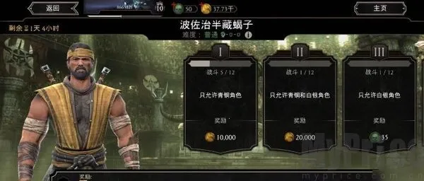 mortalkombat