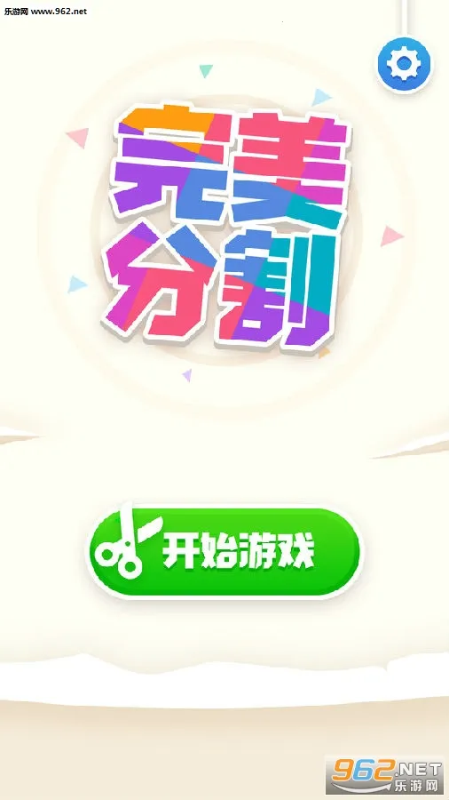 完美分割最新手机版 完美分割最新手机版