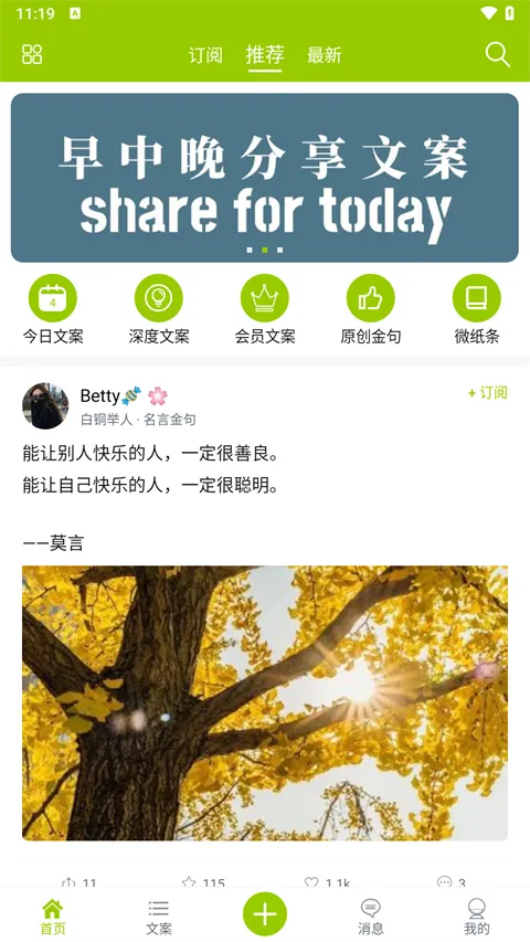 微句最新手机版 微句最新手机版