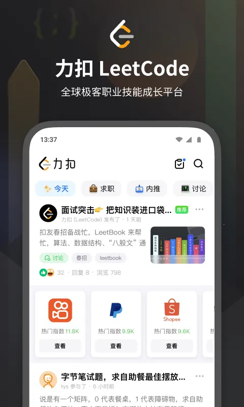 ����LeetCode���2026���ذ�װ