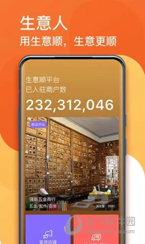 ����˳��׿���ֻ���