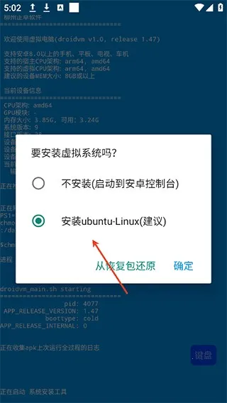 droidvm2026�ٷ����°汾