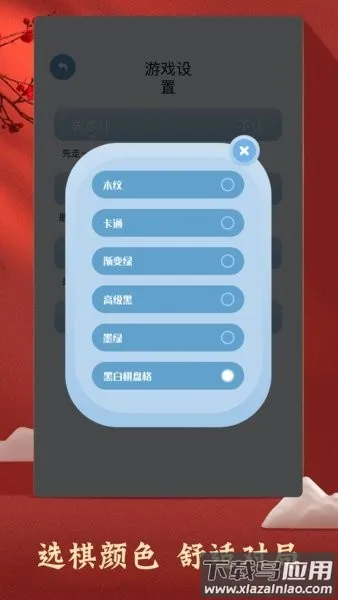 中国象棋对弈最新手机版 中国象棋对弈最新手机版