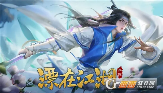 漂在江湖 漂在江湖