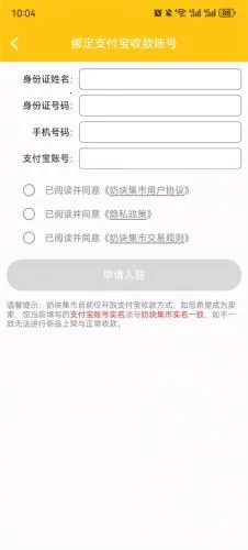 奶块集市安卓版手机版 奶块集市安卓版手机版