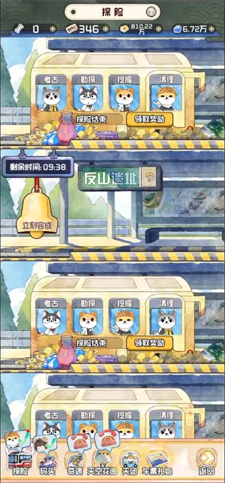 奇趣博物馆最新手机版 奇趣博物馆最新手机版