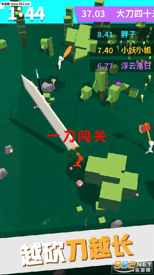 大刀40米2026官方最新版本 大刀40米2026官方最新版本