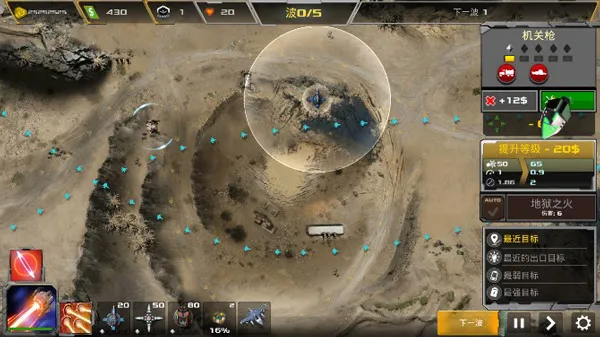 塔防传奇3未来战争 塔防传奇3未来战争