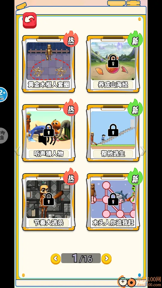 抓鸭子挑战安卓版手机版 抓鸭子挑战安卓版手机版