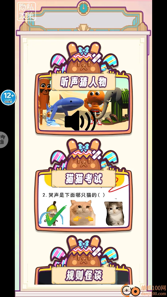 抓鸭子挑战手游