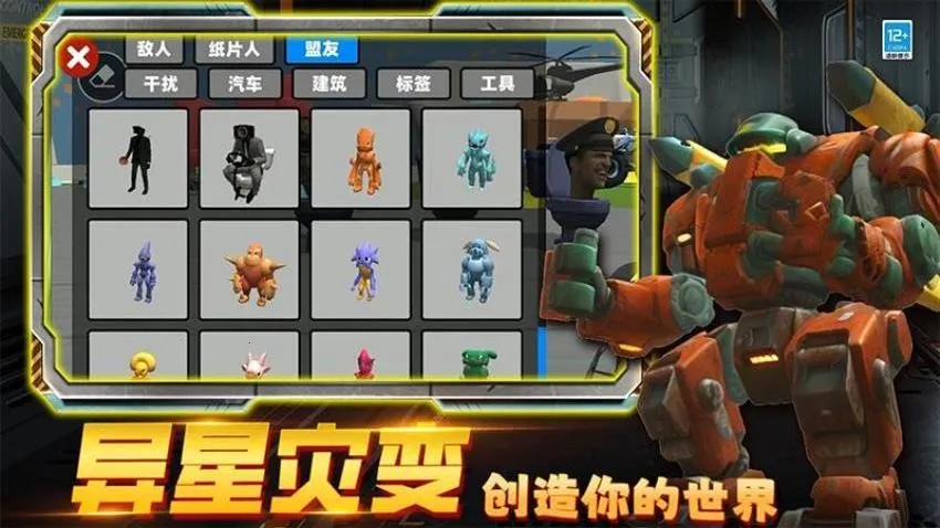 黑暗泰坦时钟大战最新手机版 黑暗泰坦时钟大战最新手机版