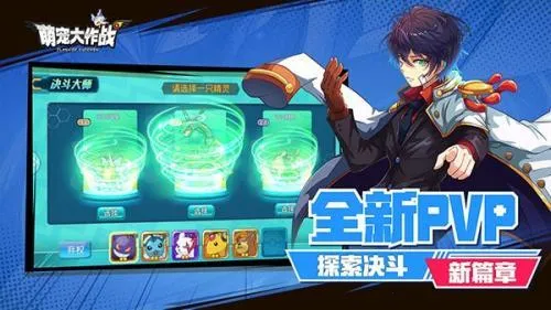 萌宠大作战 萌宠大作战