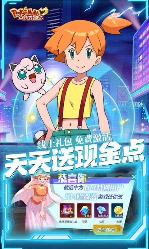 口袋大冒险 口袋大冒险