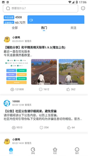 奇艺社区安卓版手机版 奇艺社区安卓版手机版