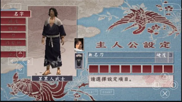 侍道2最新手机版 侍道2最新手机版